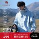 駱駝（CAMEL）王者凱甲ICON戶外沖鋒衣三合一專業(yè)暴雨級(jí)防水硬殼外套 B348