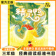 三年級(jí)中國(guó)古代寓言愚公移山吉林出版集團(tuán)股份有限公司伊索寓言大力神和車夫北京少年兒童出版社克雷洛夫寓言橡樹和蘆葦人民郵電出版社孫悟空在我們村里湖南少年兒童出版社精靈鴨寒假經(jīng)典閱讀標(biāo)準(zhǔn)書目 精靈鴨-春風(fēng)文