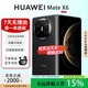 華為（HUAWEI）Mate X6典藏版折疊屏手機【現貨補貼】新款鴻蒙系統旗艦手機 曜石黑【Mate X6】 16+512【典藏版】 全國聯(lián)保預激活 權益已啟用