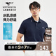 七匹狼短袖T恤男士夏季羅娜涼感親膚彈力透氣翻領(lǐng)POLO商務(wù)休閑上衣