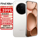 OPPO Find X8s+【國(guó)家補(bǔ)貼】新品旗艦手機(jī) 極窄四等邊 天璣9400+ 哈蘇人像 超長(zhǎng)續(xù)航電池 AI 5G手機(jī) 月光白 12GB+256GB 全網(wǎng)通 官方標(biāo)配