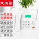 大而信C266無(wú)線(xiàn)電話(huà)機座機全網(wǎng)通可插卡式移動(dòng)電信聯(lián)通廣電商務(wù)辦公老人家用壁掛固定電話(huà)單機 WiFi版 白色（電信聯(lián)通移動(dòng)廣電）