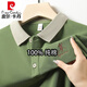 皮爾卡丹（pierre cardin）高檔品牌2026夏季新款男士短袖T恤純棉翻領(lǐng)純色寬松大碼polo衫 207綠色 190/4XL