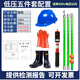 配電房高壓絕緣手套電力安全工具柜絕緣靴驗電器10kv絕緣工具套裝 低壓絕緣五件套 檢測報告+發(fā)票