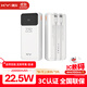 KY康友【3C認證】充電寶20000毫安自帶線(xiàn)22.5W快充可上飛機高鐵便攜移動(dòng)電源 適用蘋(píng)果華為小米 白
