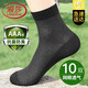 浪莎襪子男10雙春夏網(wǎng)眼薄款新疆棉抗菌防臭透氣吸汗中筒休閑男士襪子