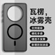 易烊沐適用華為mate70Pro手機(jī)殼新款超薄散熱簡(jiǎn)約mt60Pro+Magsafe磁吸時(shí)尚商務(wù)男士m70全包防摔個(gè)性外殼 【冰霧透黑】磁吸充電 超強(qiáng)吸附 超薄防摔 華為mate70Pro