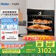 海爾（Haier）【小紅花套系】嵌入式蒸烤箱一體機(jī) 50L家用多功能蒸箱烤箱空氣炸三合一 搪瓷內(nèi)膽自清潔C50-TBU1