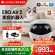enabot全屋遠程監控攝像頭可移動(dòng)攝像頭ebo寵物陪伴機器人老人小孩寵物AI智能玩伴陪伴機器人 新品 EBO Air2-32G(白色)