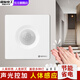 國際電工聲光控加人體感應(yīng)開關(guān)二合一紅外線聲控智能220V樓道延時面板 聲光控+人體感應(yīng)【二線白色】