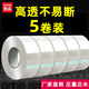 譽(yù)品（YUPIN）透明膠帶 打包封箱寬膠帶 高品質(zhì)大號(hào)膠布 快遞工廠倉(cāng)庫(kù)用整箱大卷封口膠帶辦公用品批發(fā) 【5卷筒裝】寬45mm*長(zhǎng)40m