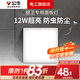 公牛（BULL）集成吊頂LED燈鋁扣板平板燈衛生間300X300廚房燈 拉絲銀12W丨正白光丨300x300mm