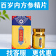 【紅鴨子升級版】百歲內方參精片可搭配力鼎茶NBB挺哥鹿鞭肽滋補 【1盒裝】百歲內方 黃芪黃精桑葚覆盆子枸杞