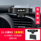 掌途者專(zhuān)用于起亞K3智跑KX3傲跑K5凱酷KX5福瑞迪煥馳嘉華汽車(chē)載手機支架 11-15款K5 星耀黑