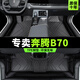 順貓奔騰B70腳墊全包圍汽車(chē)腳墊原廠(chǎng)專(zhuān)用后備箱墊23款全車(chē)絲圈腳墊 【單層】TPE防水腳墊 【21-25款】奔騰B70