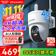 海康威視（HIKVISION）4G攝像頭終身免流量800萬像素360度無死角帶夜視全景監(jiān)控器 內(nèi)置無限流量室外戶外防塵防水Q3S8M