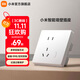 米家小米智能墻壁插座 智能開關(guān)插座語音控制 電量統(tǒng)計(jì)手機(jī)遠(yuǎn)程控制 小米智能開關(guān)插座-白色