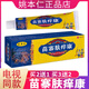 姚本仁【電視購(gòu)物款】苗寨膚癢康止癢膏乳膏軟膏正品外用苗賽膚養(yǎng)康抑菌 【買2贈(zèng)1】發(fā)3盒