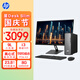 惠普HP 星Desk Slim商務(wù)辦公臺式電腦主機(jī) (i3-13100 8G DDR5 512GB固態(tài)硬盤 注冊五年上門)+23.8英寸
