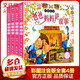 爸爸媽媽講故事彩圖注音版全套4冊 0-3-6歲寶寶睡前故事繪本書(shū)親子早教啟蒙讀物幼兒童話(huà)
