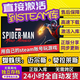 STEAM漫威蜘蛛俠2steam游戲自己號玩，激活入庫，包安裝永久售后 蜘蛛俠邁爾斯 終極版（激活碼）本體+dlc包更新