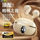 娛品【柏林之聲丨頂配版】2024新款無(wú)線(xiàn)藍(lán)牙耳機(jī)半入耳式降噪高音質(zhì)超長(zhǎng)續(xù)航適用蘋(píng)果oppo華為vivo榮耀 親膚色【HiFi立體音+超長(zhǎng)續(xù)航】