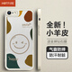 HotFire 適用蘋果8/7/se手機(jī)殼 iPhone7/8/se保護(hù)套 防摔微笑小羊皮磨砂升級(jí)鏡頭全包男款女硅膠簡(jiǎn)約