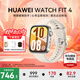 華為（HUAWEI）【咨詢享優(yōu)惠】WATCH FIT 4智能手表運(yùn)動(dòng)藍(lán)牙通話輕薄大屏高中學(xué)生健康管理NFC門禁男女心率 悅動(dòng)白【甄選表帶+精美表盤】