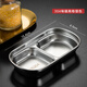 胖東來(lái)同款蘸料碟304不銹鋼韓式味碟烤肉餐具火鍋調味醬料碟泡菜 304調味碟二格【銀色】