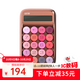 洛斐（LOFREE）糖豆圓點(diǎn)計算器辦公 復古時(shí)尚可愛(ài)女創(chuàng  )意個(gè)性會(huì )計財務(wù)專(zhuān)用迷你小號 玫瑰金計算器