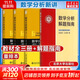 數學(xué)分析新講 重排版 全三冊 +解題指南 北京大學(xué)出版社 北大數學(xué)系講義數學(xué)分析教材 圖書(shū)