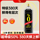 千禾零添加 380天醬油 1L【0添加特級(jí)生抽】炒菜提鮮調(diào)料調(diào)味品