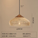華木軒新中式侘寂風(fēng)餐廳吊燈竹編茶室禪意客廳陽(yáng)臺(tái)日式燈具藤編茶樓燈罩 A本色40cm