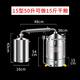 毅盛原蒸酒器釀酒設備大型蒸餾器柴火商用小型蒸餾機白酒家用燒酒釀酒機 15型50升雙壁雙底外噴