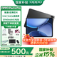 OPPO Pad 4 Pro【國家補貼15%】高通驍龍8至尊版 3.4K超清大屏 辦公學(xué)生學(xué)習游戲刷劇oppopad4pro平板 深空灰 16G+512GB 官方標配丨贈多重好禮