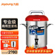 九陽(yáng)（Joyoung ）豆?jié){機(jī)商用5L大容量磨煮一體全自動(dòng)磨漿機(jī)大型現(xiàn)磨加熱酒店早餐店使用 營(yíng)養(yǎng)星10L