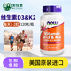諾奧（NOW）復(fù)合維生素D3+K2膠囊美國原裝進(jìn)口維生素vd3維v+k2補(bǔ)鈣促進(jìn)鈣吸收