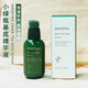 悅詩風吟綠茶籽精粹精華小綠瓶（第四代）護膚品促吸收保濕補水維穩(wěn)