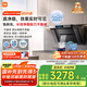 米家小米抽油煙機(jī)凈煙機(jī)P1 家電國(guó)家補(bǔ)貼20%大吸力油煙機(jī)家用以舊換新天然氣燃?xì)庠頜J04CY【套裝商品】