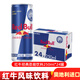 紅牛奧地利進(jìn)口紅牛強化功能性飲料250ml24罐?；撬?00mg運動(dòng)飲料 奧地利紅牛風(fēng)味飲料250ml*24罐