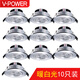 V-POWER 【三色可調(diào)6件套】 led射燈3W+3W筒燈客廳吊頂天花燈過道嵌入式 10只裝射燈套餐-暖白光