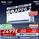 TCL空調(diào)大1.5匹小藍(lán)翼真省電Max掛機超一級能效省電40%節(jié)能變頻冷暖 KFR-35GW/RQ2Ea+B1家電國家補貼
