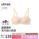 ubras虞書欣同款無尺碼小奶皮輕褶文胸罩隱形無痕內(nèi)衣女裸感膚背心款