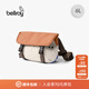 Bellroy澳洲Cinch Messenger Bag 6L 新款機(jī)能斜挎郵差包單肩包松松包 巴厘假日 6L（限量版）