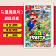 任天堂（Nintendo）【熱銷推薦】Switch游戲卡帶 NS游戲軟件全新正品海外版 馬里奧派對(duì)2 超級(jí)巨星 全新