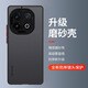暴走適用iqoo13手機(jī)殼 vivo iqoo13保護(hù)套 鏡頭全包防摔硅膠直邊撞色透明磨砂抗指紋硬殼 黑
