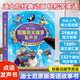 【官方正版】迪士尼原版英文故事發(fā)聲書(shū) 迪士尼經(jīng)典動(dòng)畫(huà)故事發(fā)聲書(shū) 會(huì )唱歌的睡前故事發(fā)聲書(shū) 會(huì )說(shuō)話(huà)的早教有聲書(shū)0-3歲6寶寶早教啟蒙點(diǎn)讀認知書(shū)兒童睡前童話(huà)故事繪本故事幼兒園睡前小故事點(diǎn)讀發(fā)聲書(shū)親子閱讀 迪