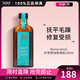 摩洛哥油（Moroccanoil）護發(fā)修復精油 滋養柔順不油膩 干枯受損燙染保濕護發(fā)精油 滋養 100ml*1瓶