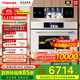 東芝（TOSHIBA）景套系T550嵌入式水波爐微蒸烤炸燉煎6合1一體機 55L容量250℃過(guò)熱變頻水蒸氣臻彩屏微波爐蒸烤箱 55L 旗艦水波爐 玉肌紗系列