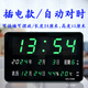 先通萬年歷電子鐘掛鐘客廳2025年新款免打孔掛墻時鐘表大屏LED創(chuàng)意 黑邊 綠光【濕度款】 型號339